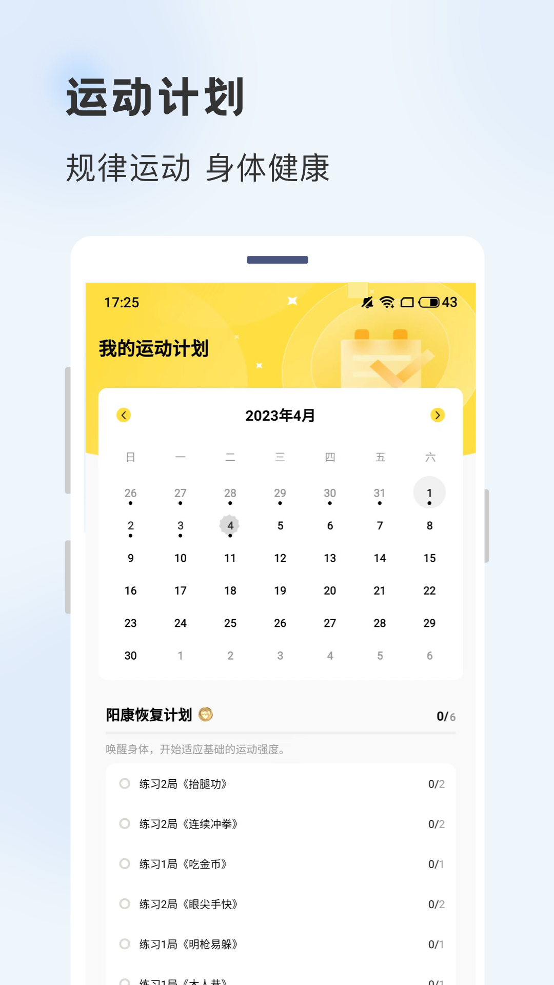 功夫链v2.0.13截图3