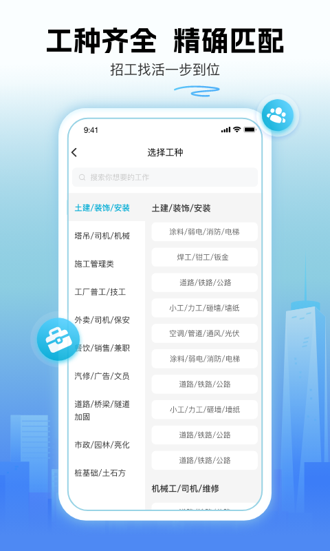 吉工家v6.6.5截图3