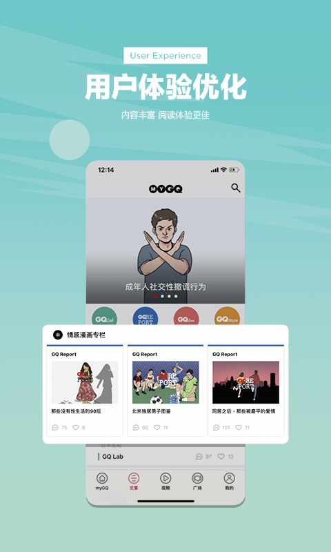 myGQv5.6.51截图4