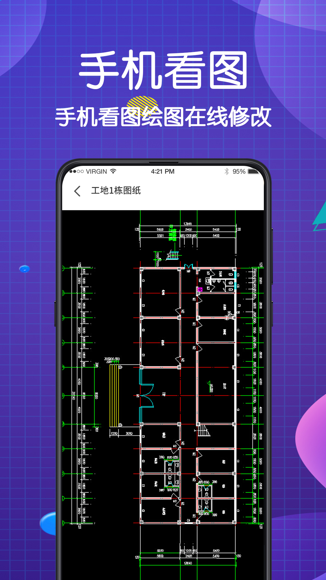 看图王v3.1.0截图2