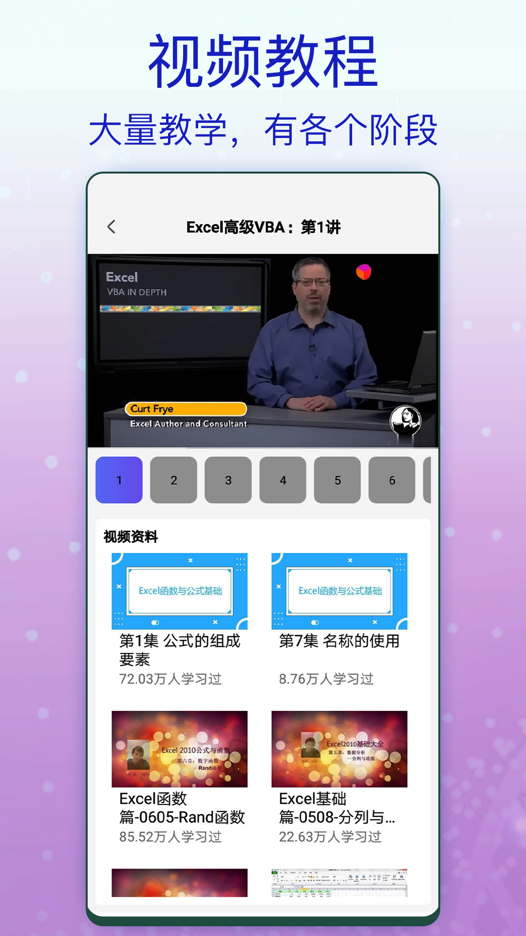 Excel办公软件v2.0截图1