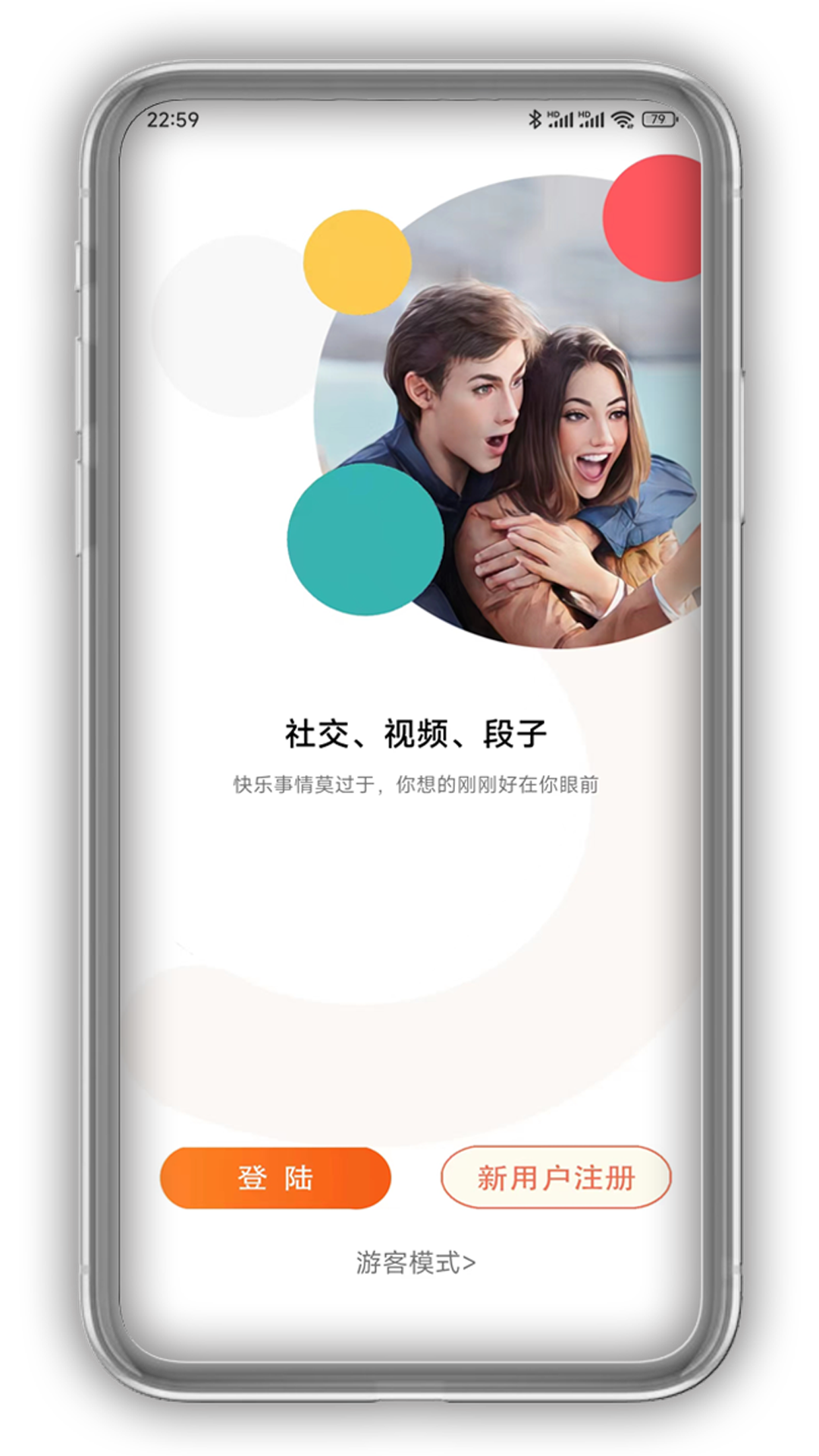 眯眯v1.0.2截图4