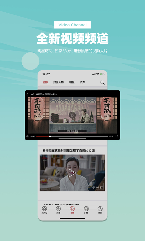 myGQv5.6.51截图3