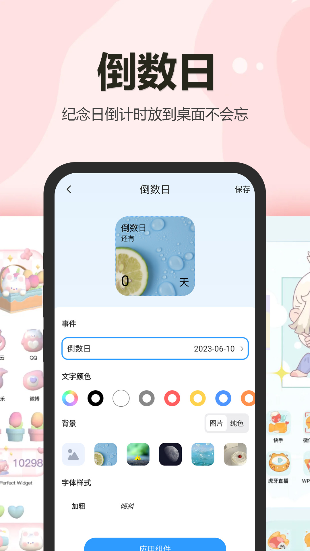 万能小组件盒子v1.11截图3