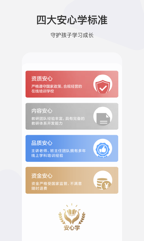 希望学v9.30.08截图3