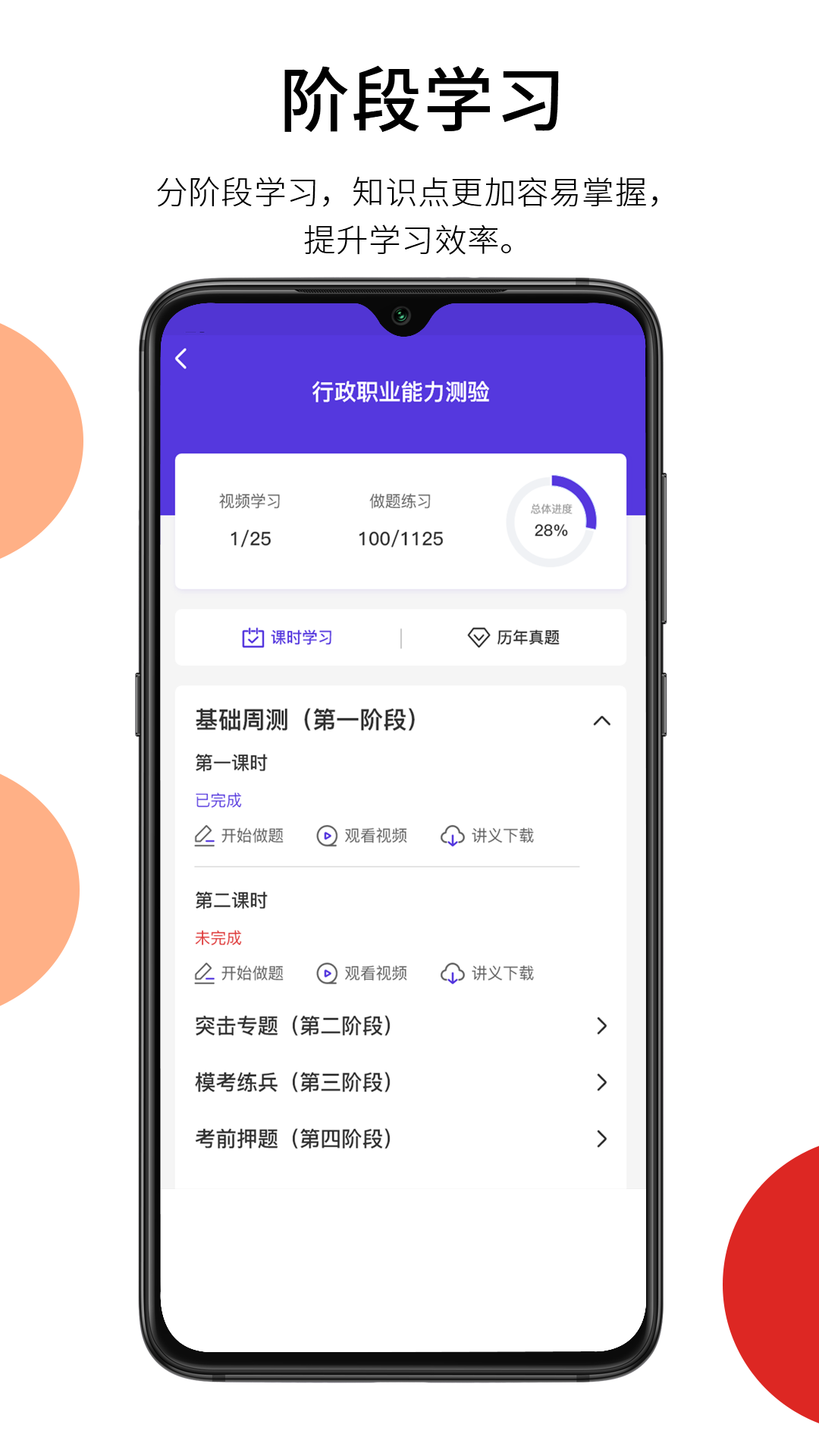 彬途教育v0.0.1截图3