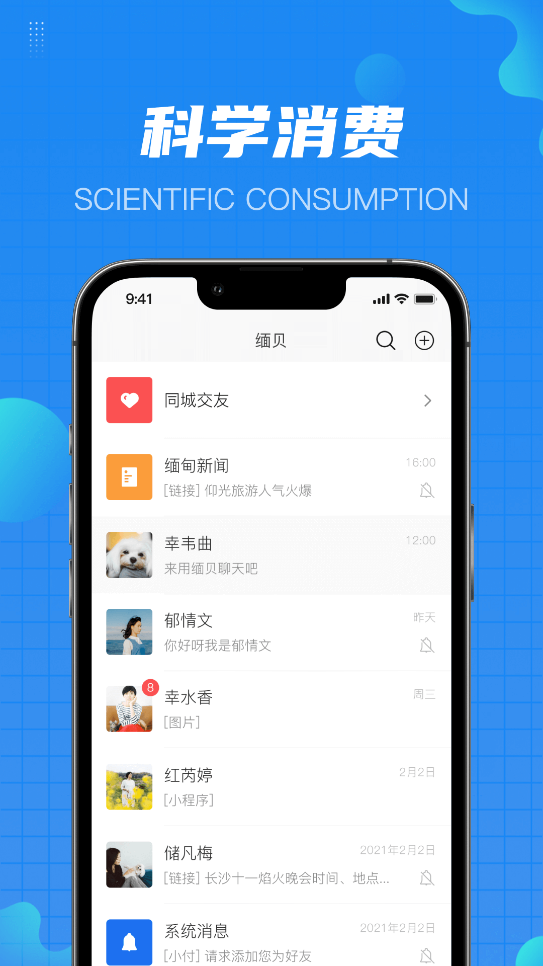 缅贝v3.5.4截图2