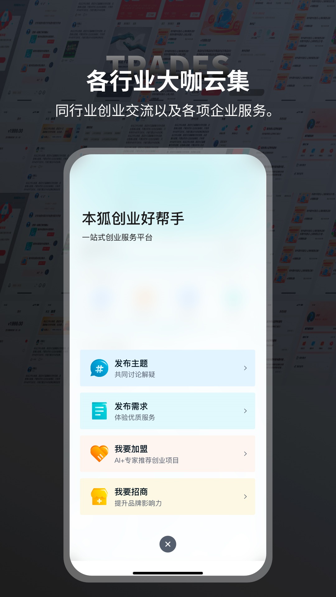 本狐v2.8.0截图2