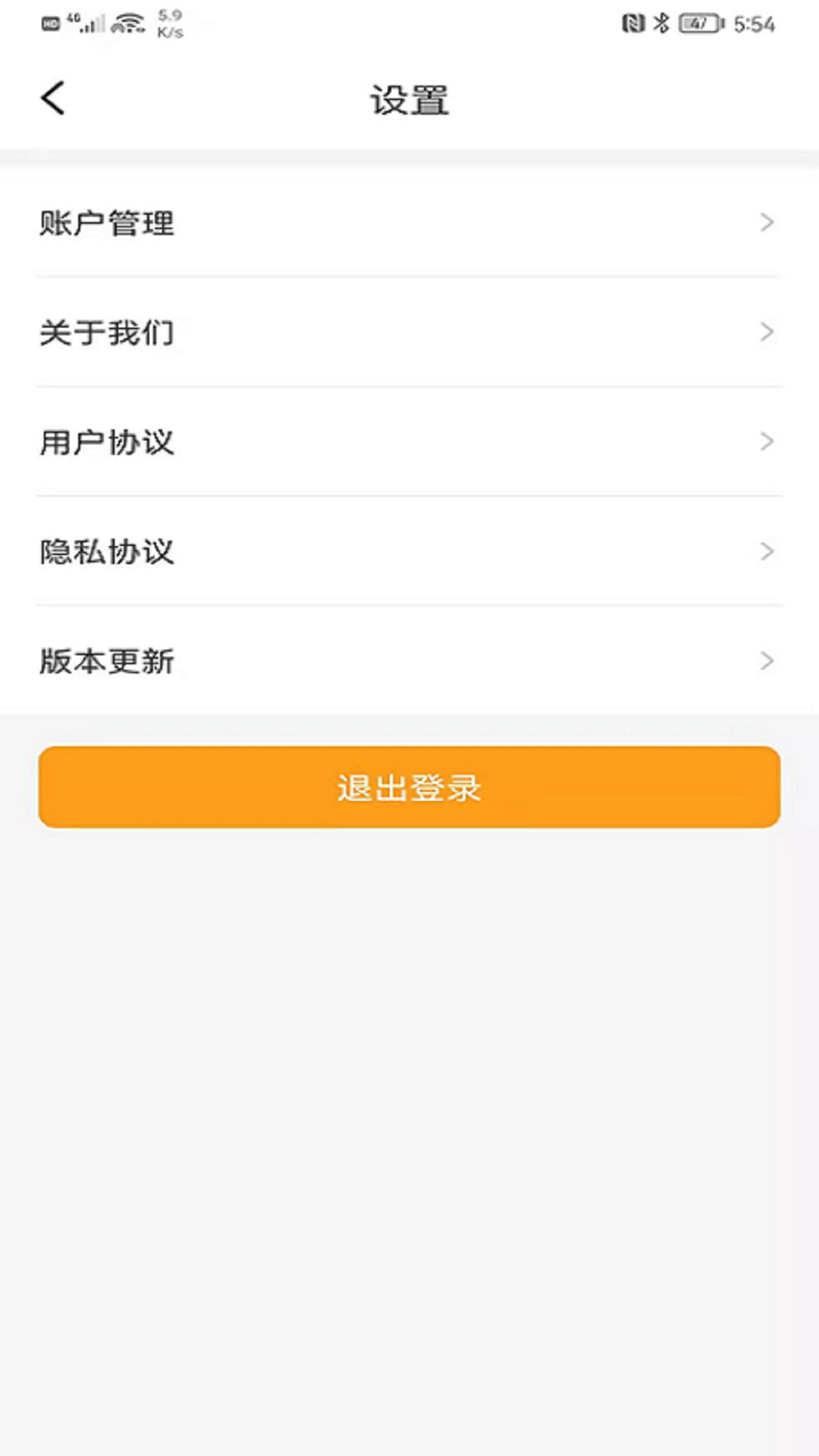 丰信客户端v2.3.1截图2