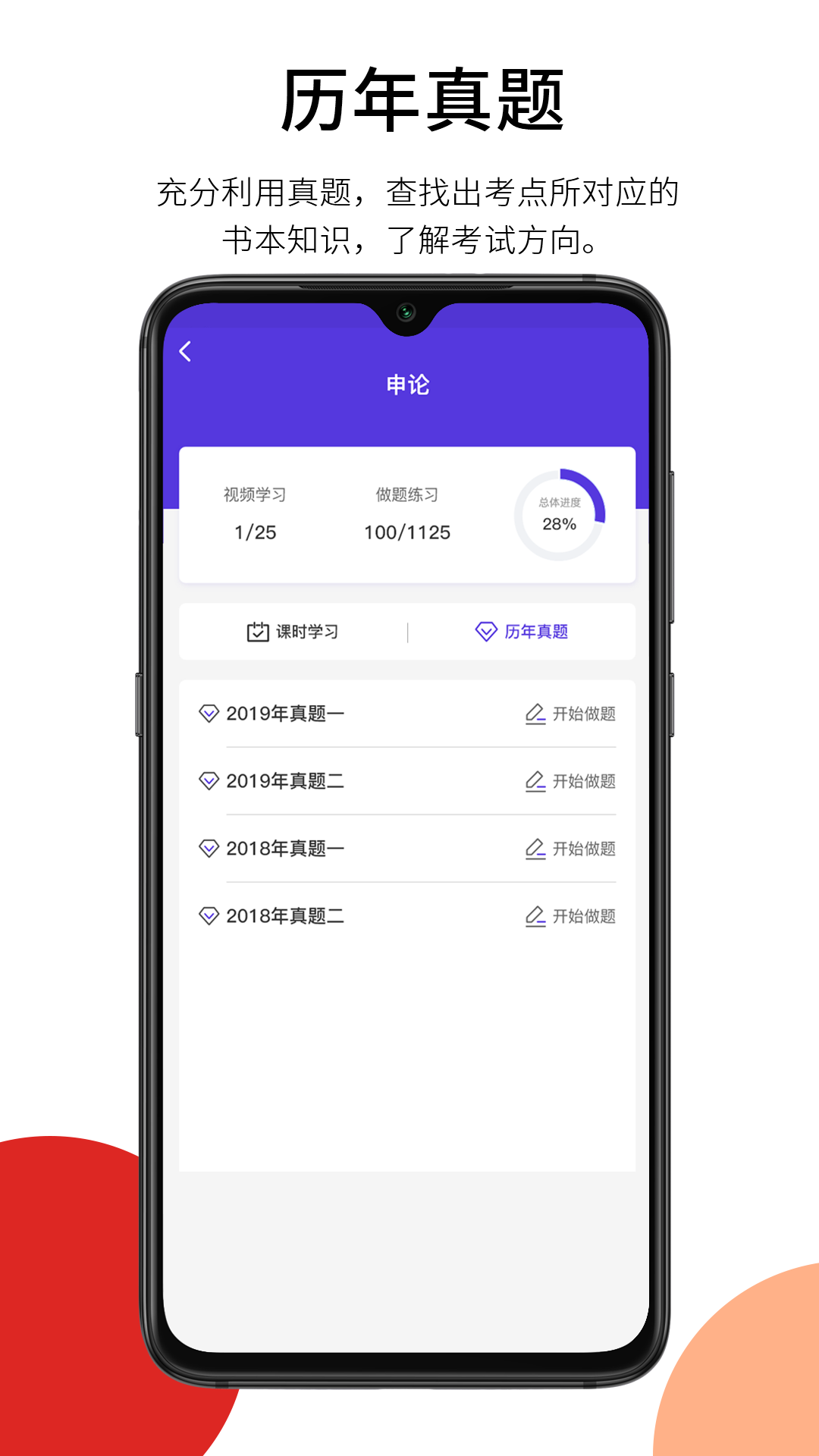 彬途教育v0.0.1截图2