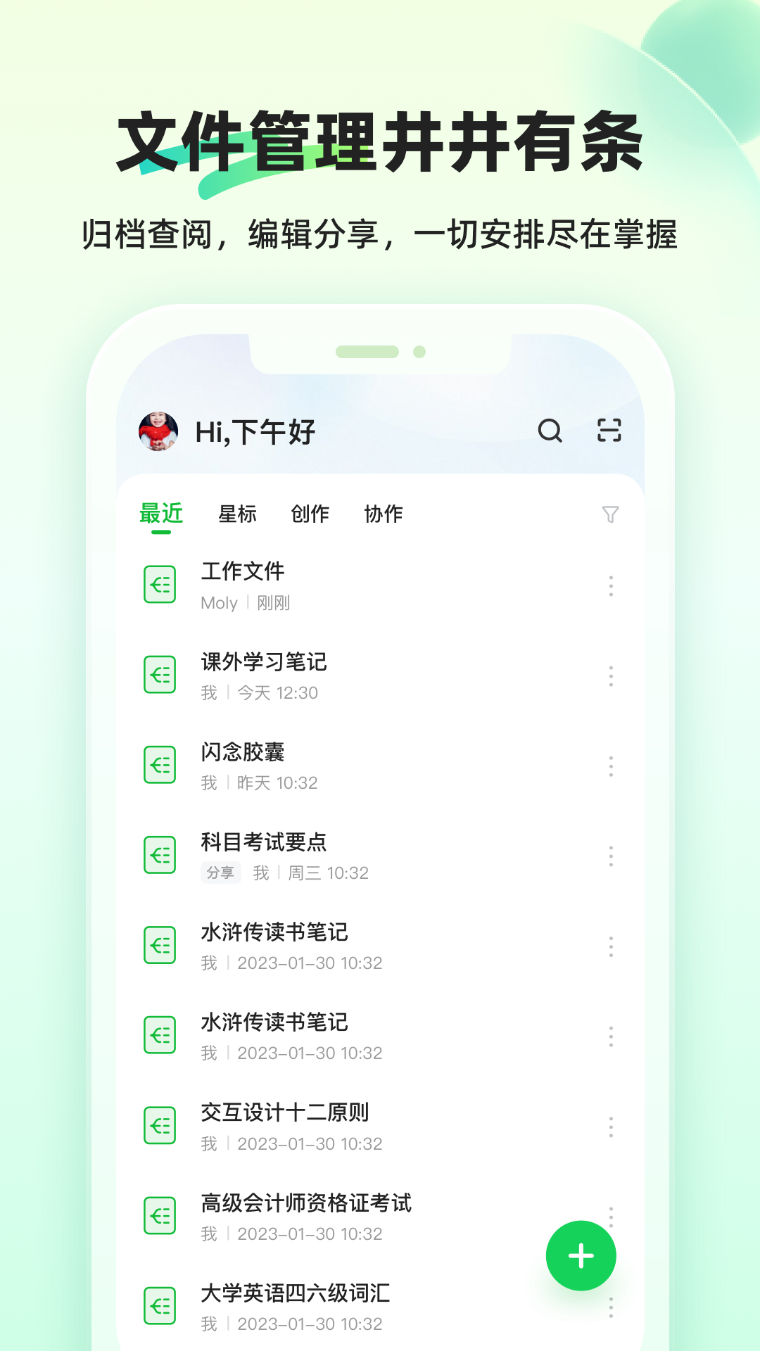 知犀思维导图v2.0.6截图1