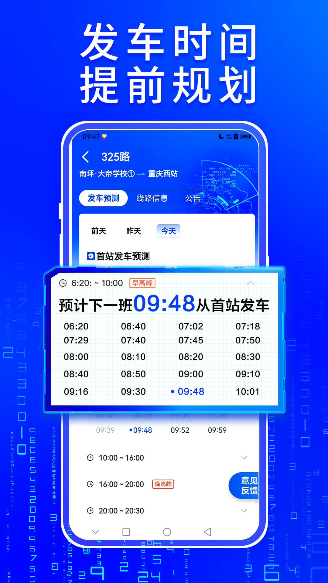 车来了v4.41.0截图2