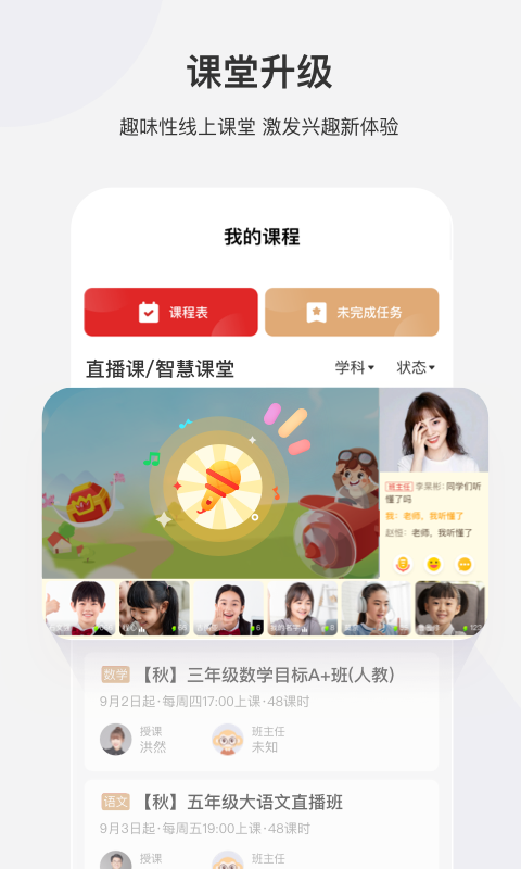 希望学v9.30.08截图1