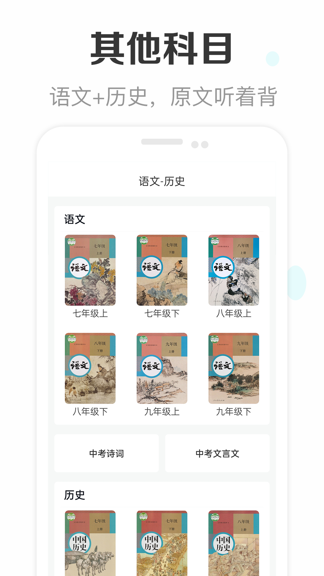 新课标初中英语助手v1.9截图1