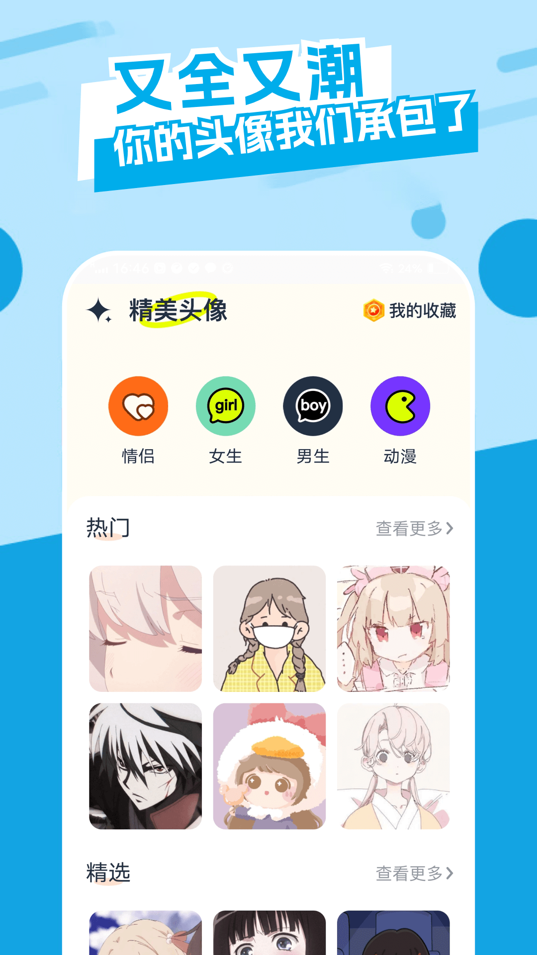 主题库v1.11截图4