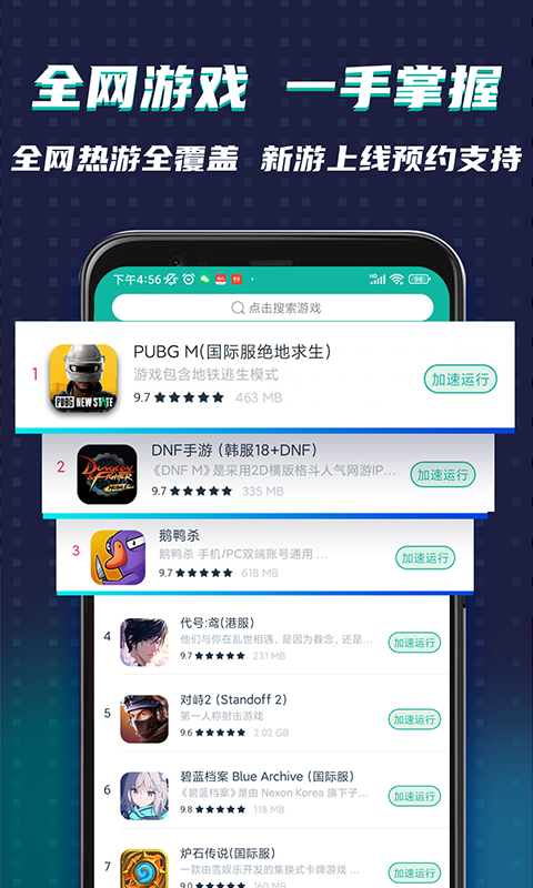 OurPlay原谷歌空间v6.5.5截图2