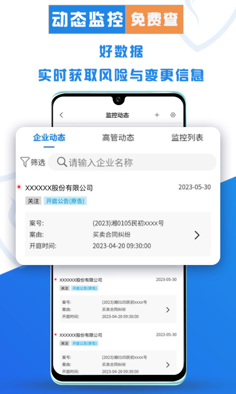 风鸟v4.5.3截图1