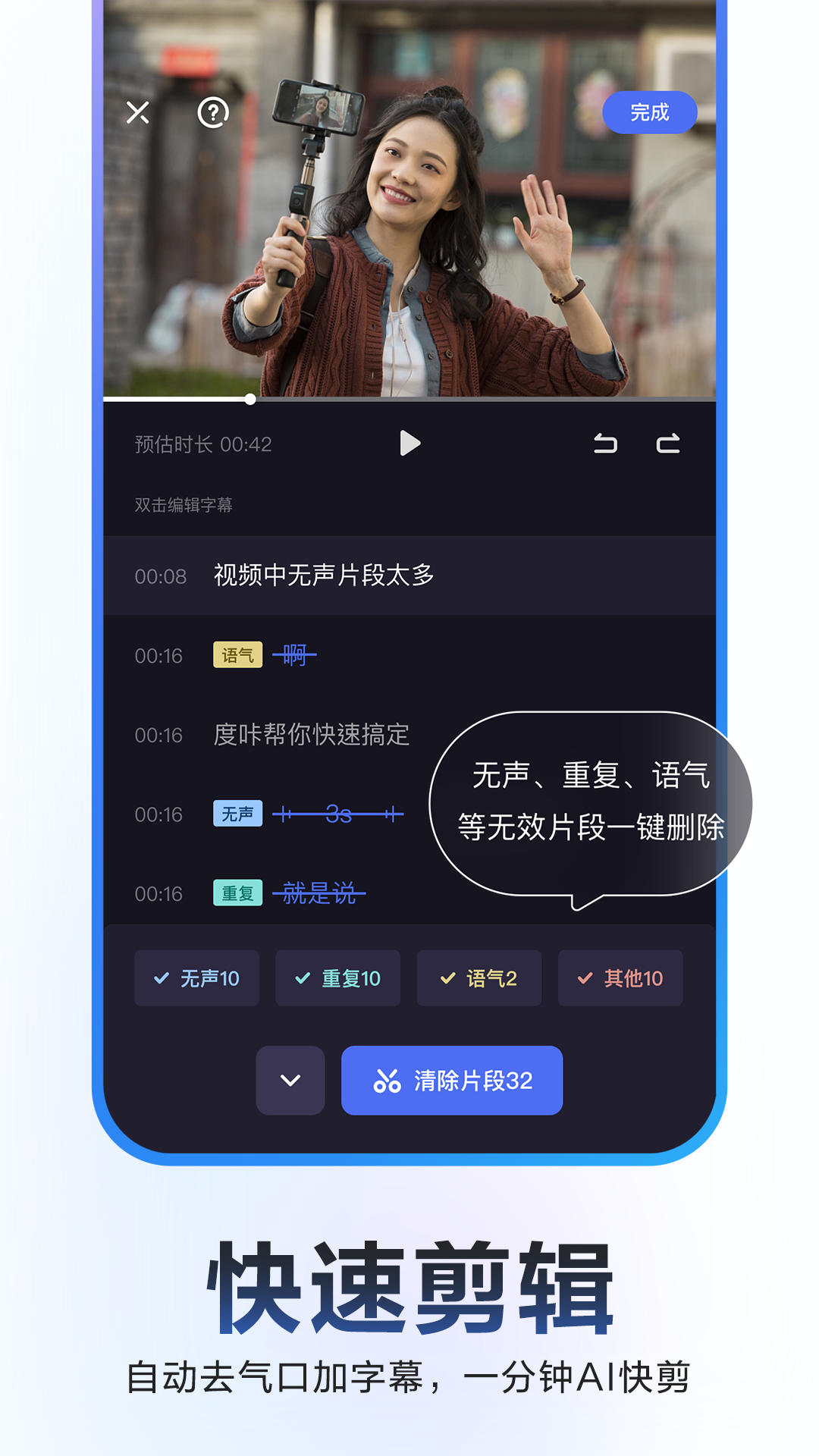 度加剪辑v4.0.0.30截图1