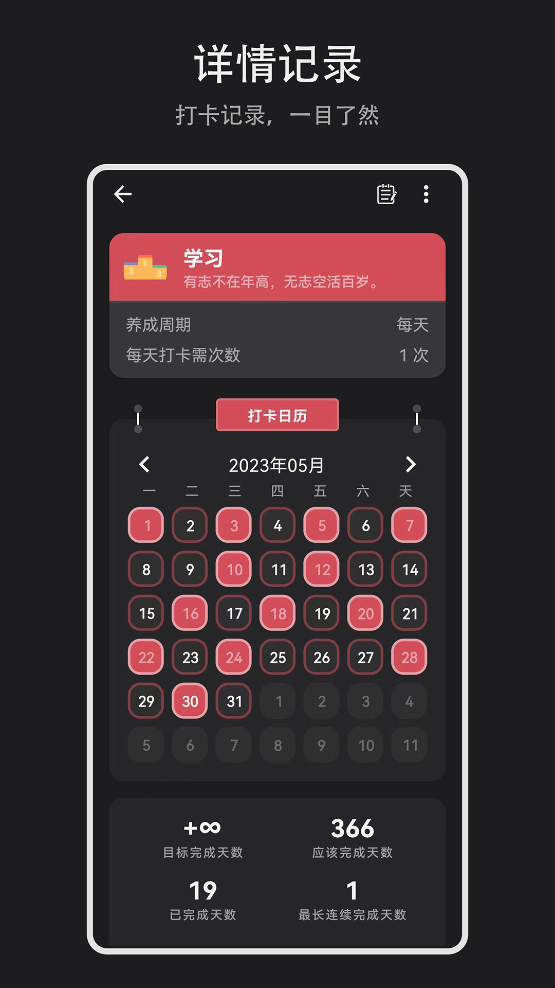 习惯盒子截图2