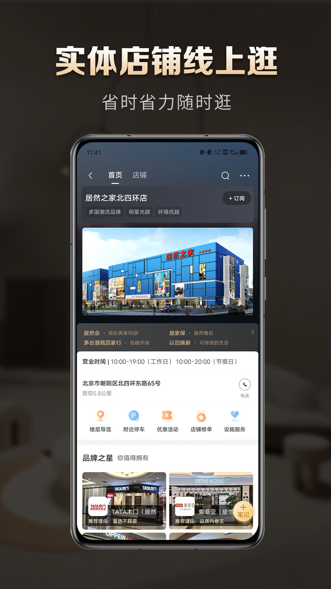 洞窝v2.1.7截图2