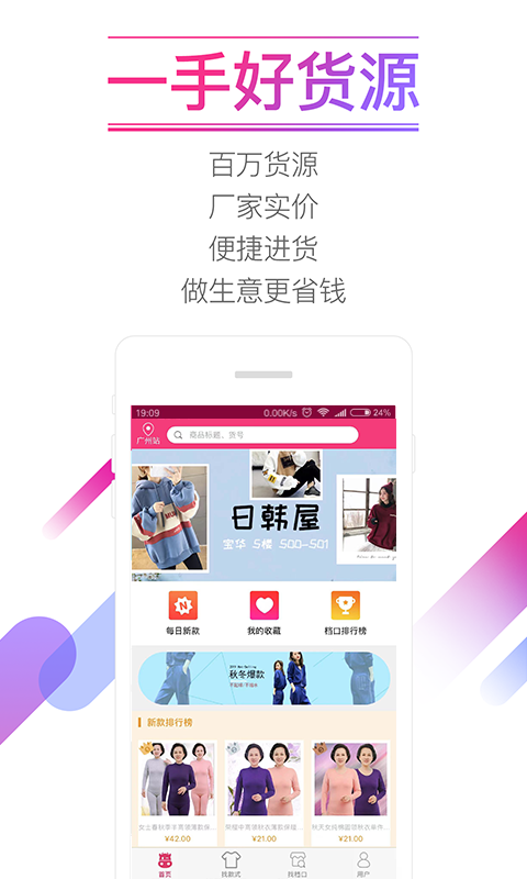 货牛牛v4.3.5截图4