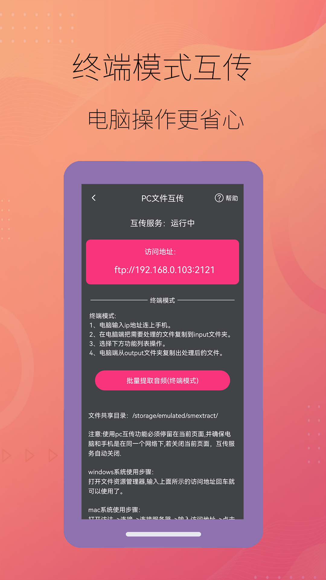 智能音频提取器v1.8.9截图1