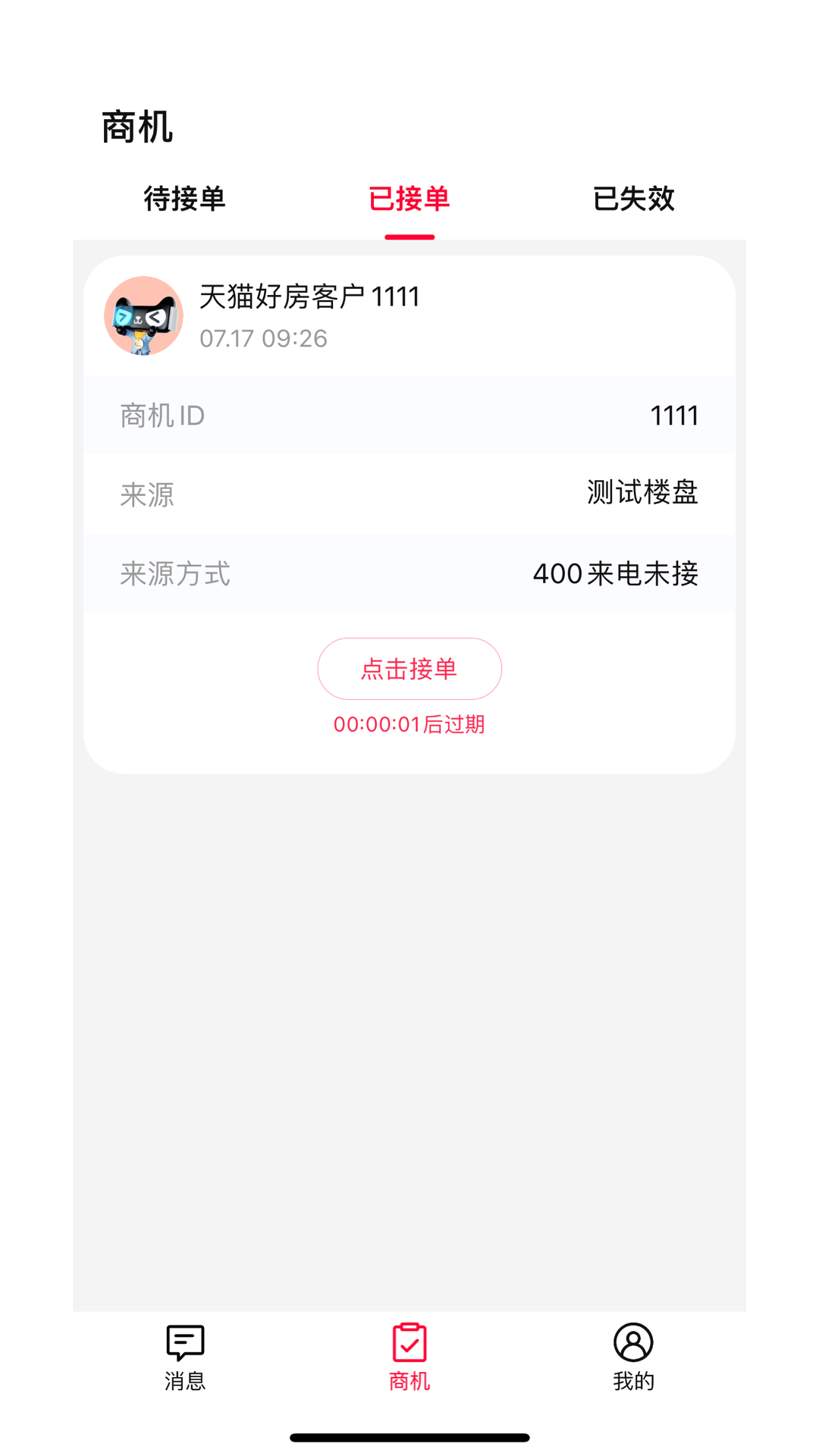 天猫好房来客v1.5.24.2截图3