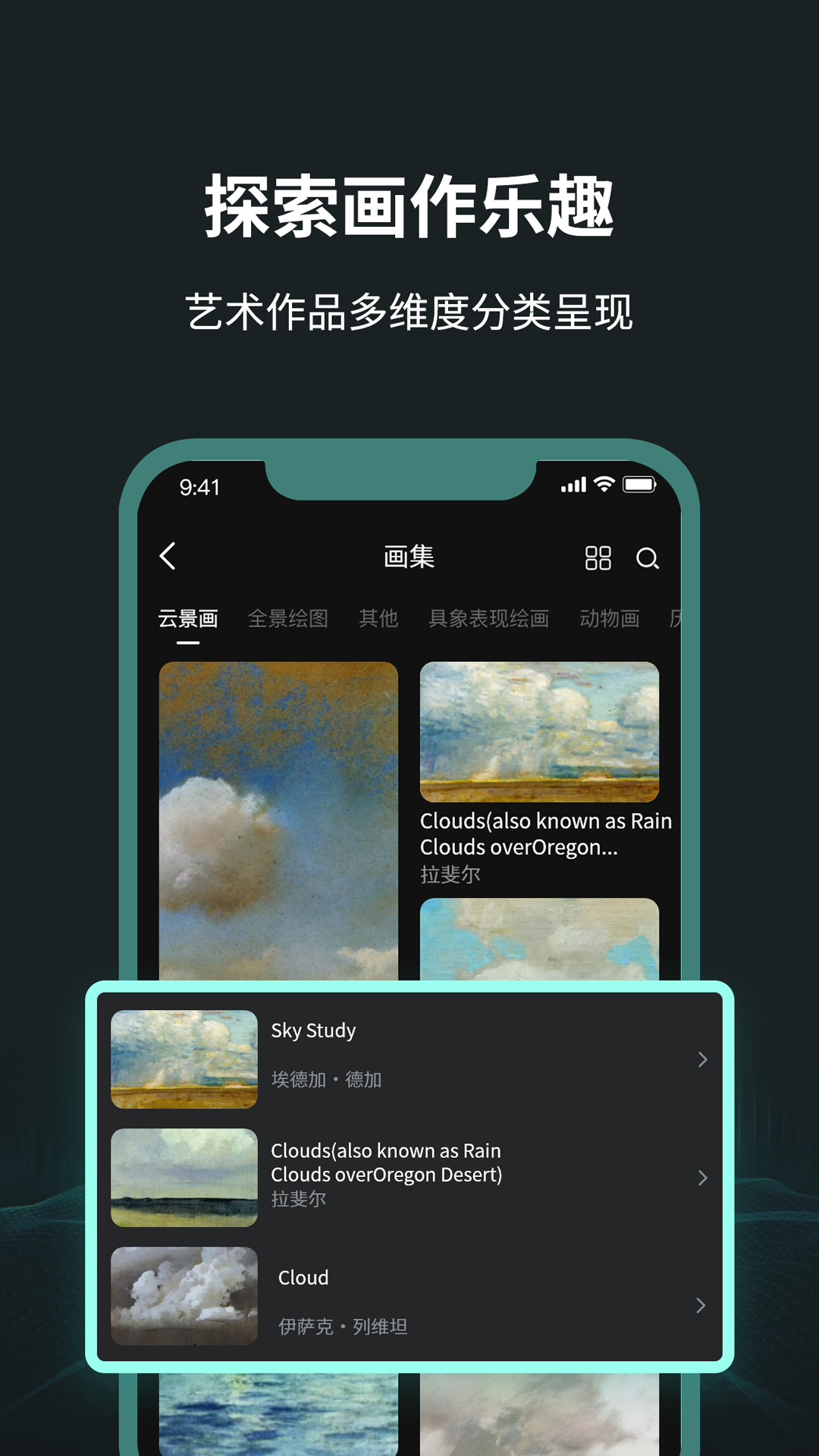 每日艺术daliyartv1.1截图2