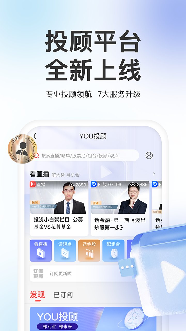 中邮证券v7.4.2.0截图2