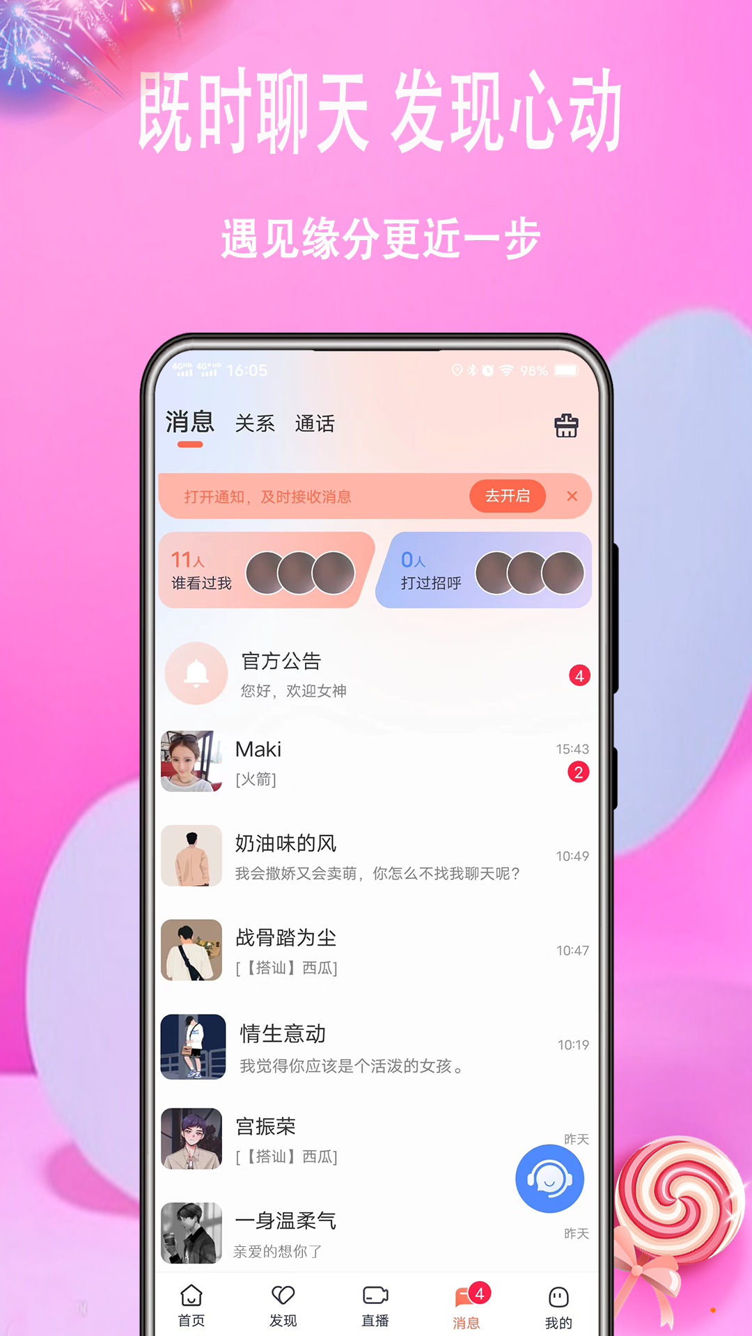 麦浪v1.0.36截图1