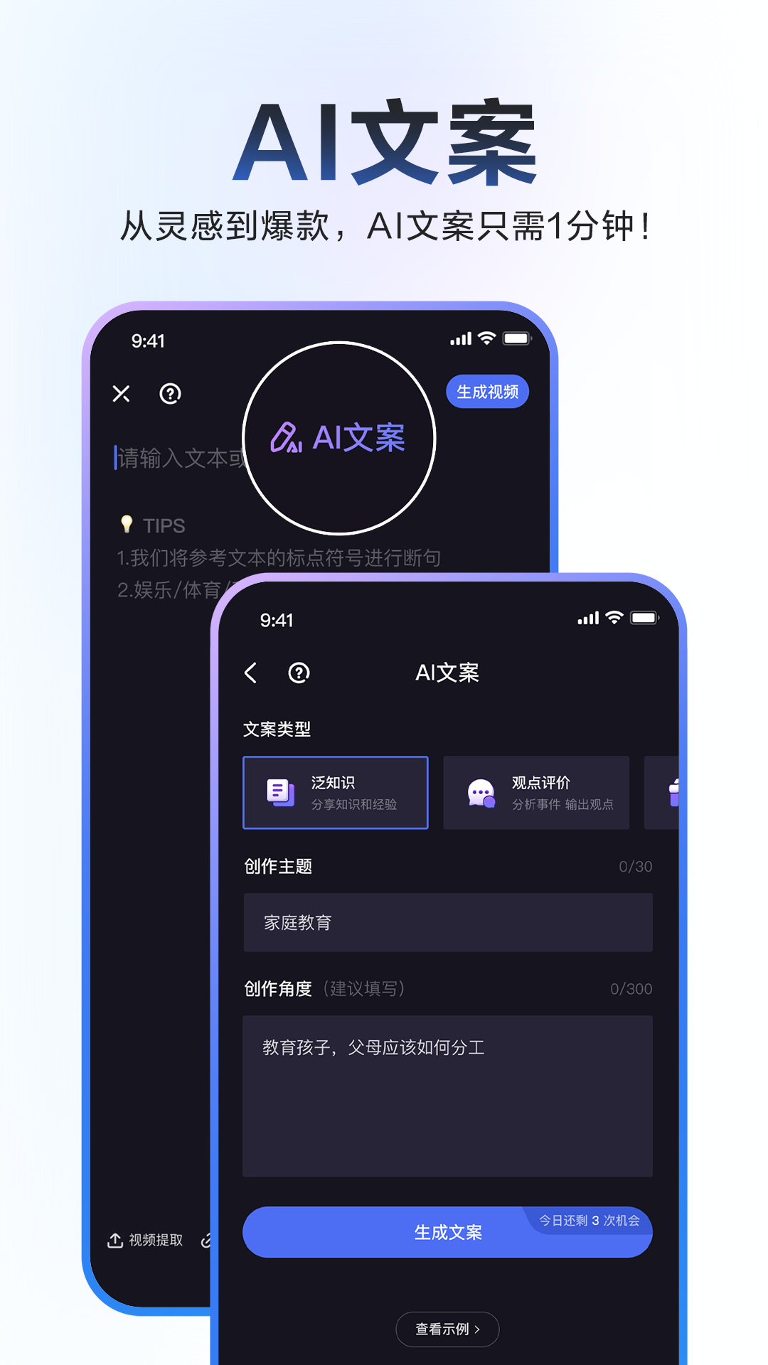 度加剪辑v4.0.0.30截图5