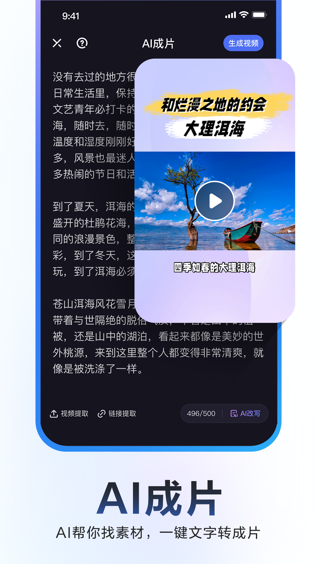 度加剪辑v4.0.0.30截图2