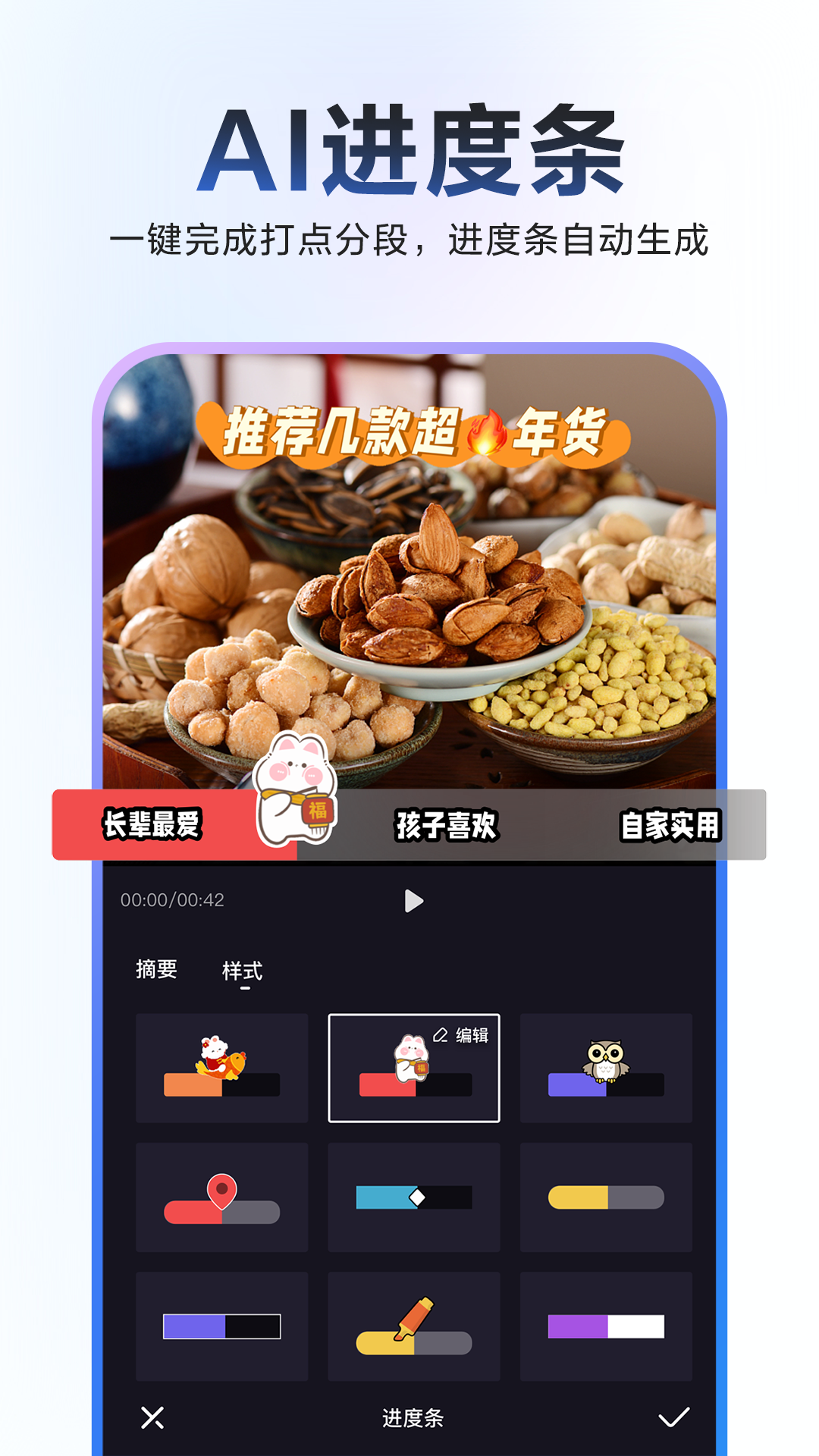 度加剪辑v4.0.0.30截图3