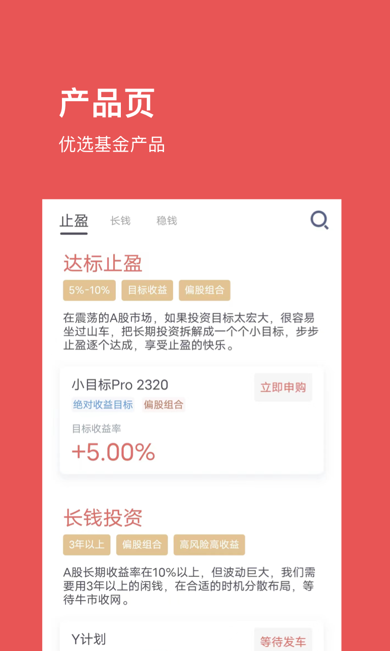 基金豆v7.0.3截图3