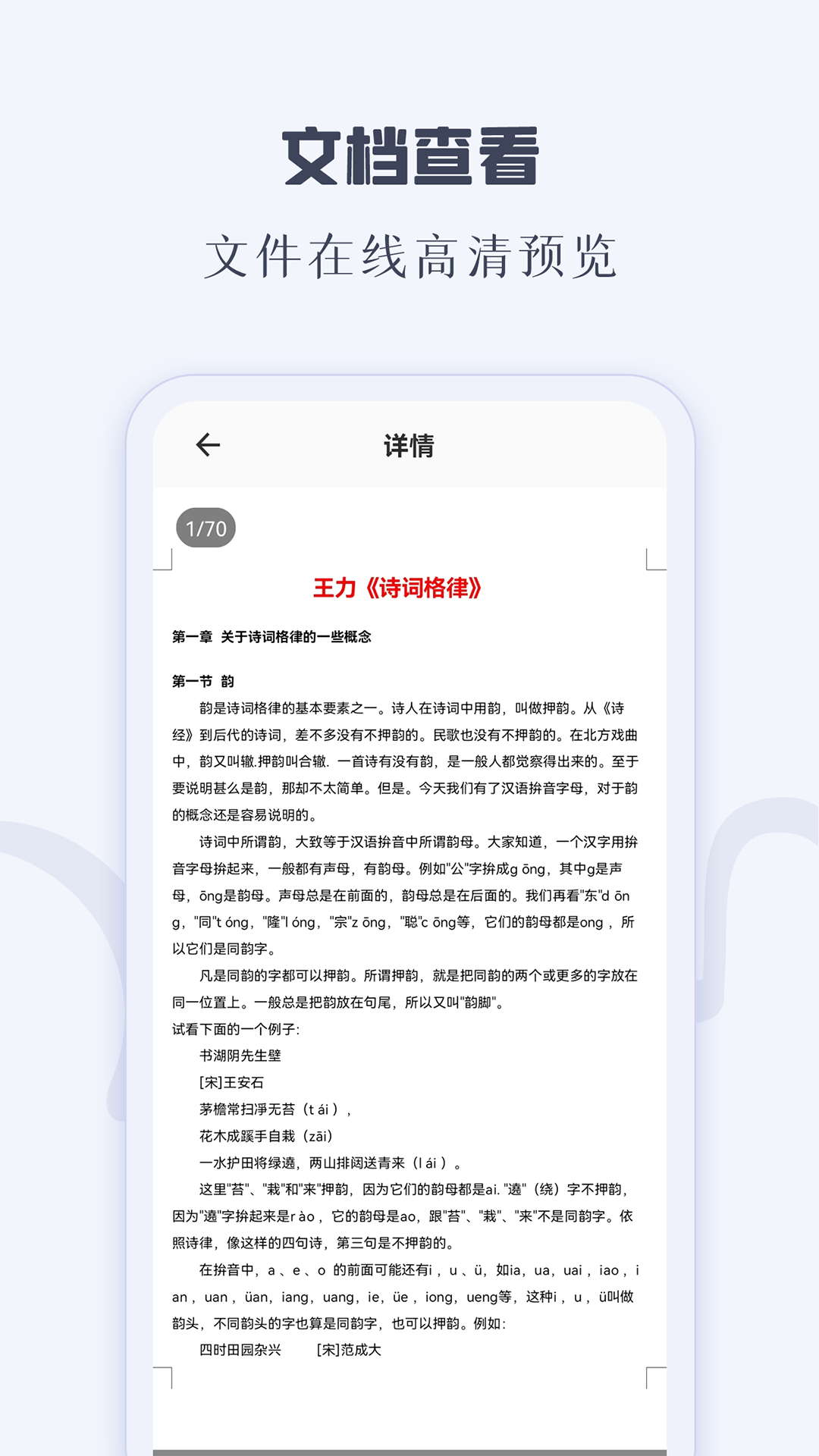 CAJ阅读器v1.7截图1