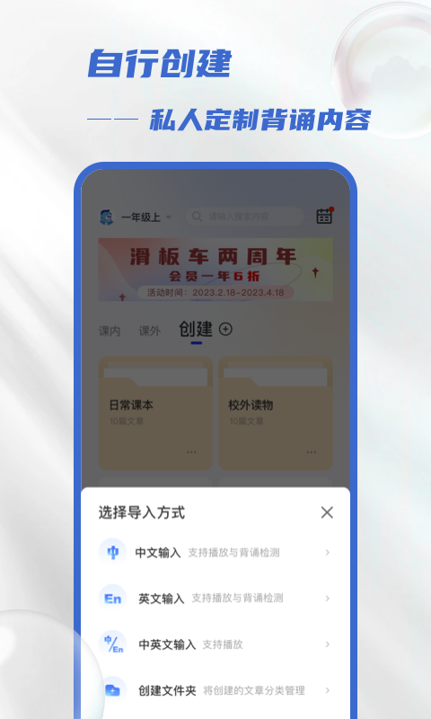 滑板车背诵v3.1.5截图3