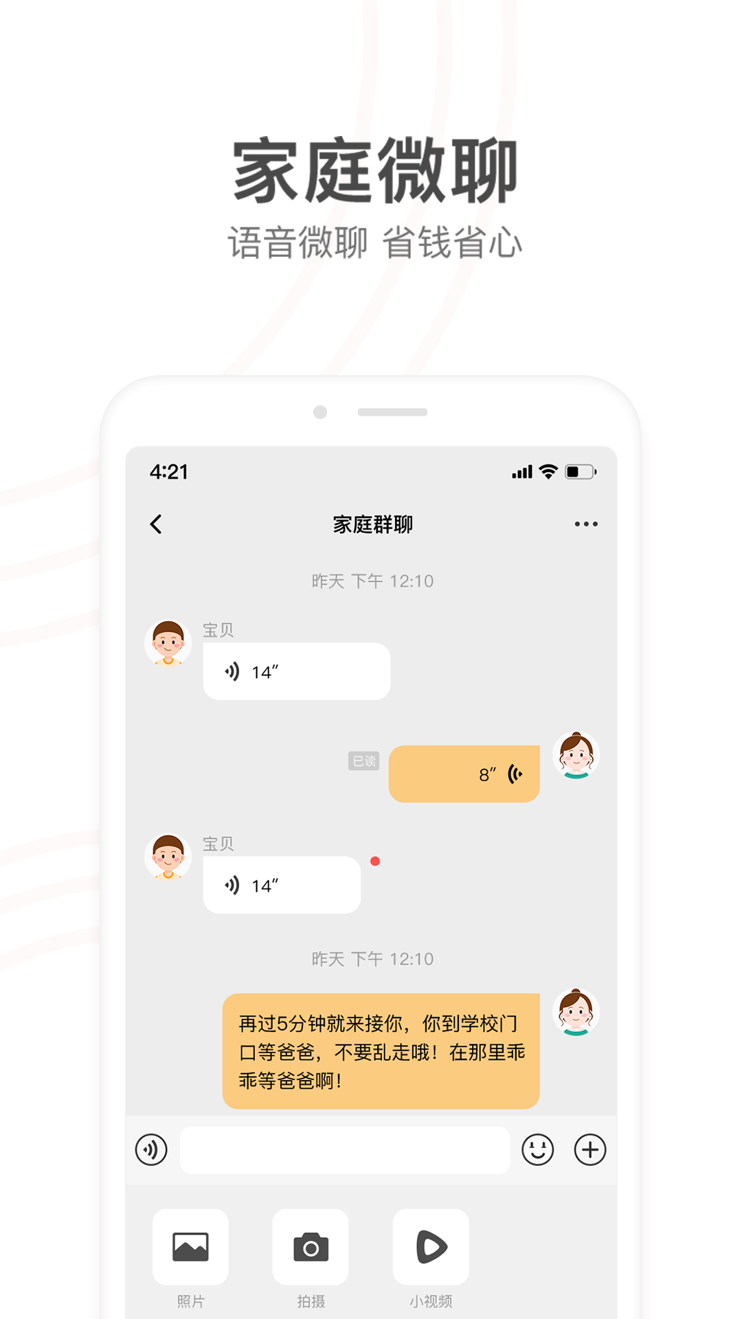 小天才v9.05.10截图2