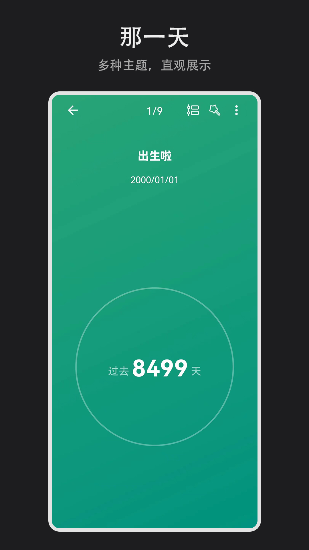 纪念盒子v3.0.0截图3