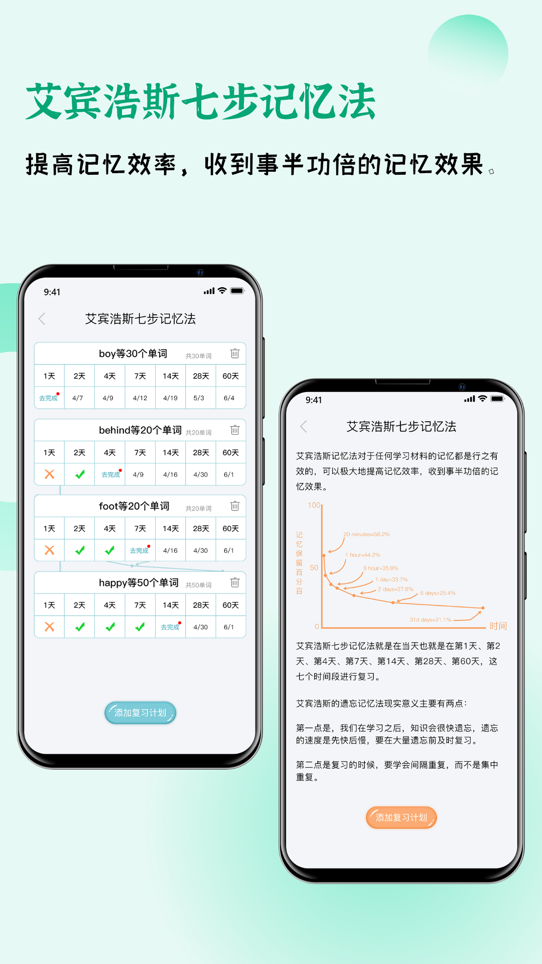 快乐听写v1.7.0.20截图3