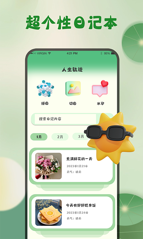 青蛙天气预报v3.1.1002截图2