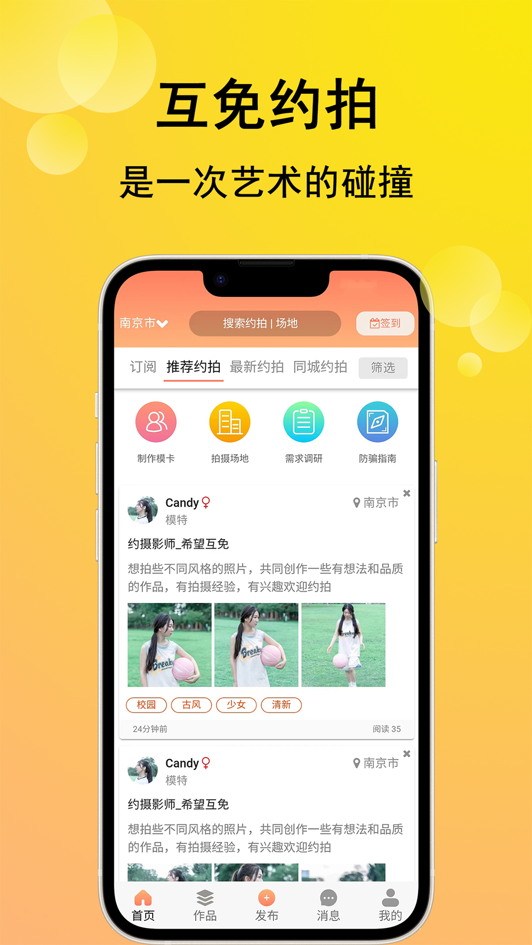 咔咔约拍v4.2.10截图4