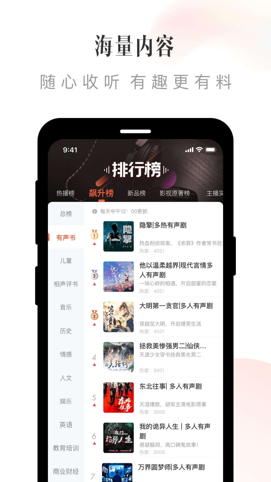 喜马拉雅v9.1.52.3截图4