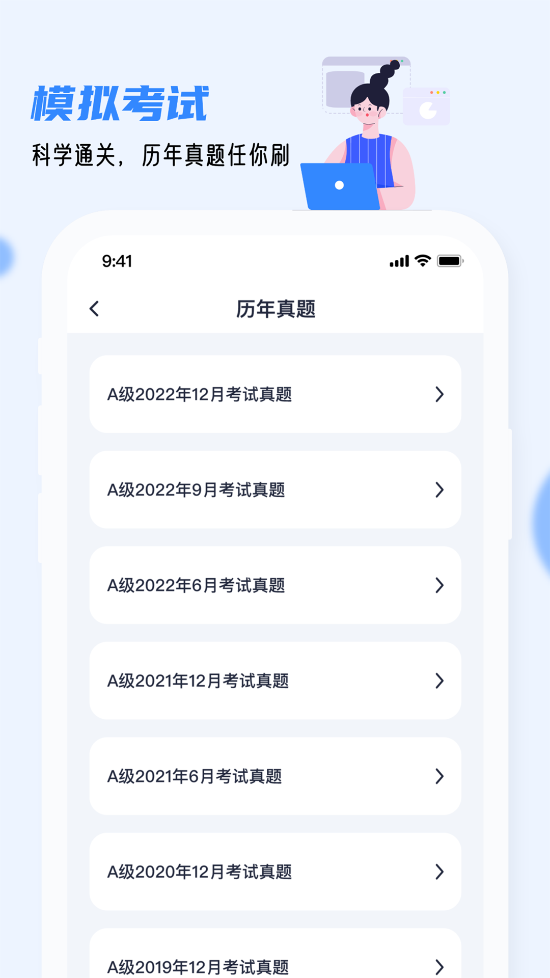 英语AB级小牛题库v1.0.0截图3