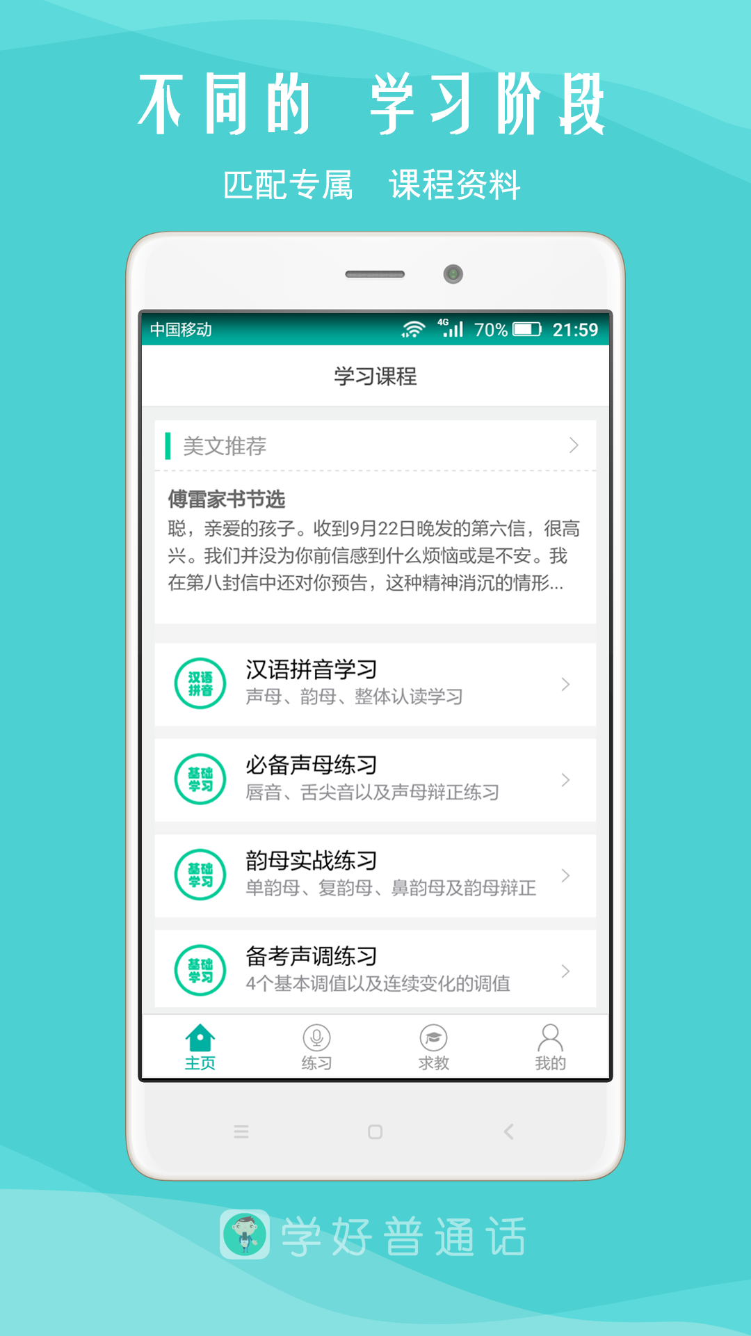 我是主持人v8.7截图5