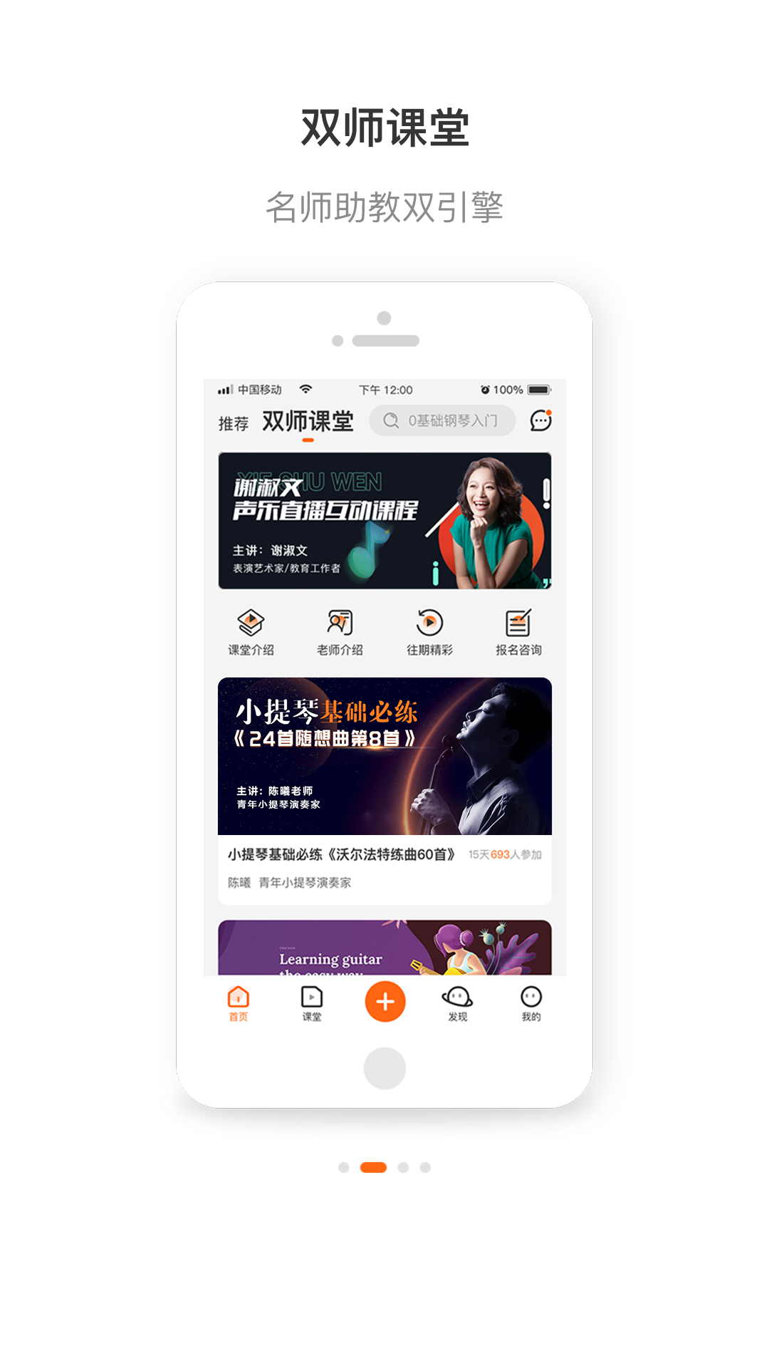 艺音在线v3.4.8截图4