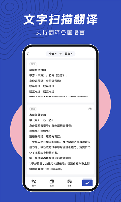 文件扫描v4.2.2截图1