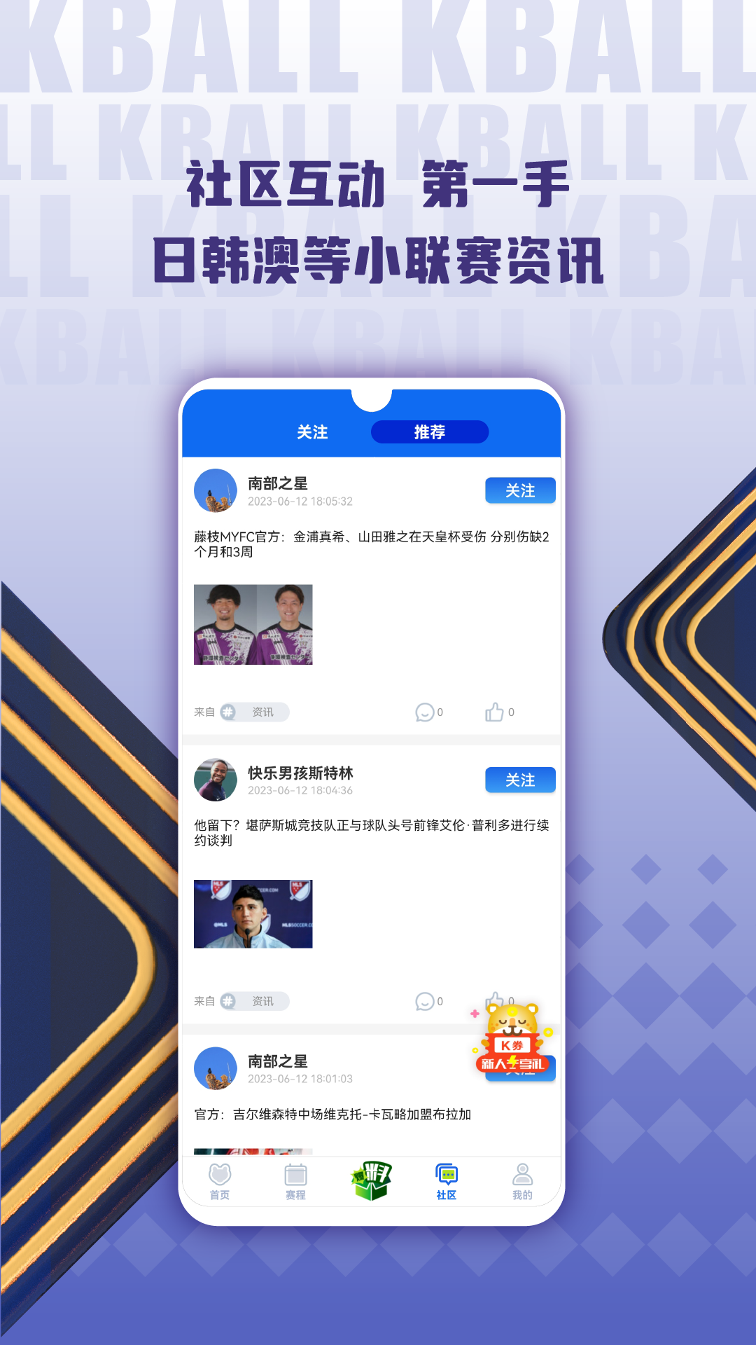 K球v3.2.4截图2