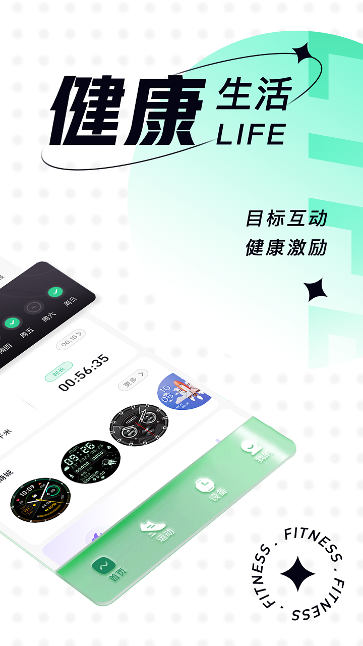 乐动健康生活v1.9.1截图3