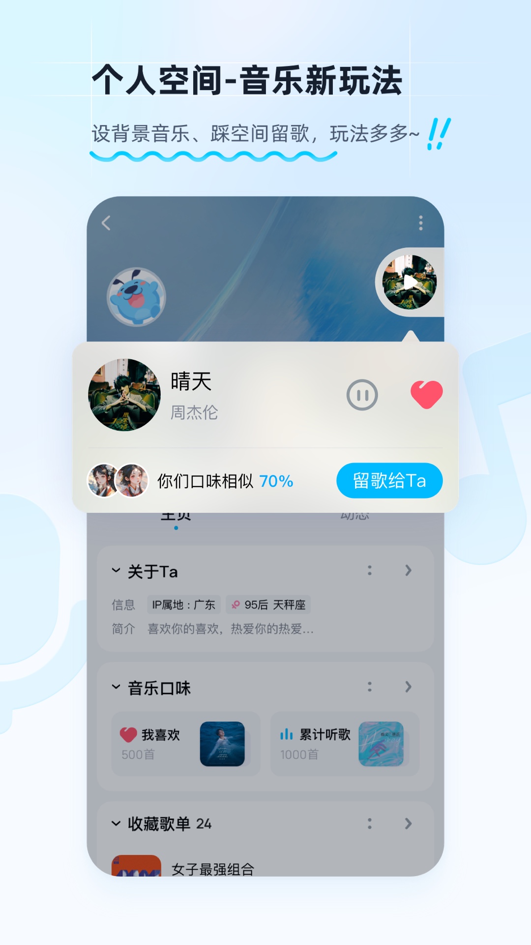 酷狗音乐v11.6.8截图5