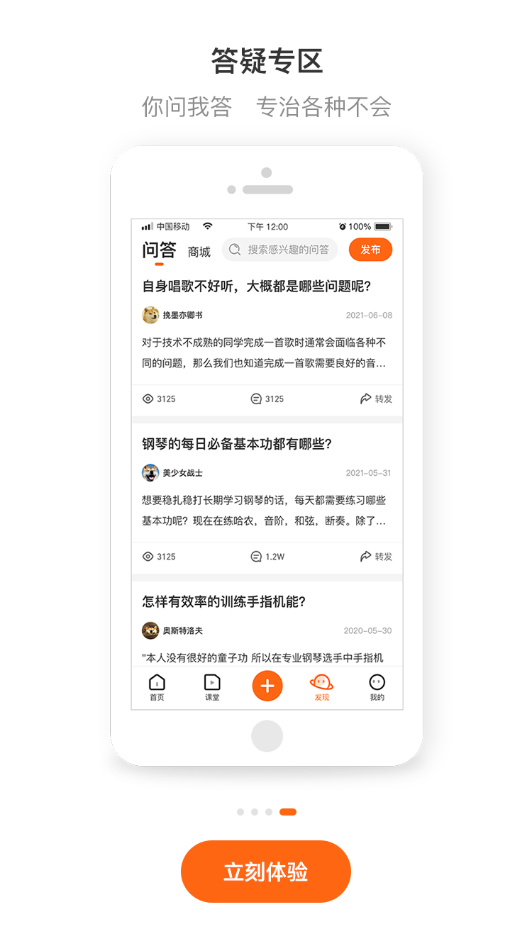 艺音在线v3.4.8截图2